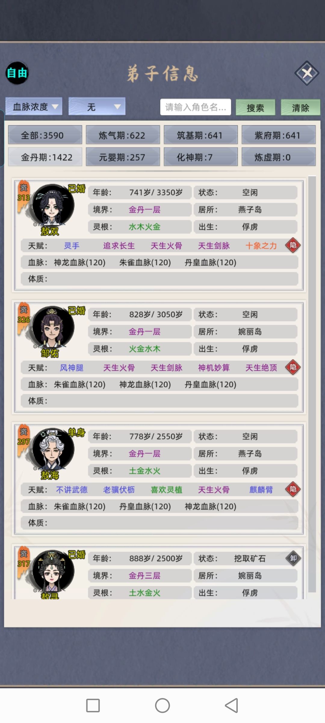 求助:关于配对血脉问题 1