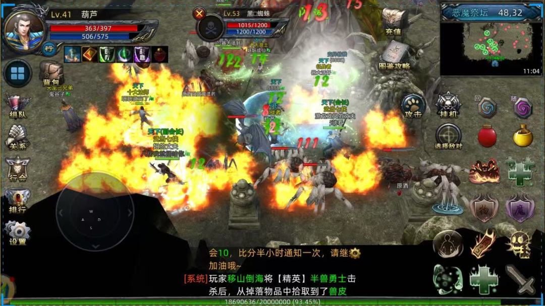 传奇3d手游世界焕新,战个痛快才够味! 3