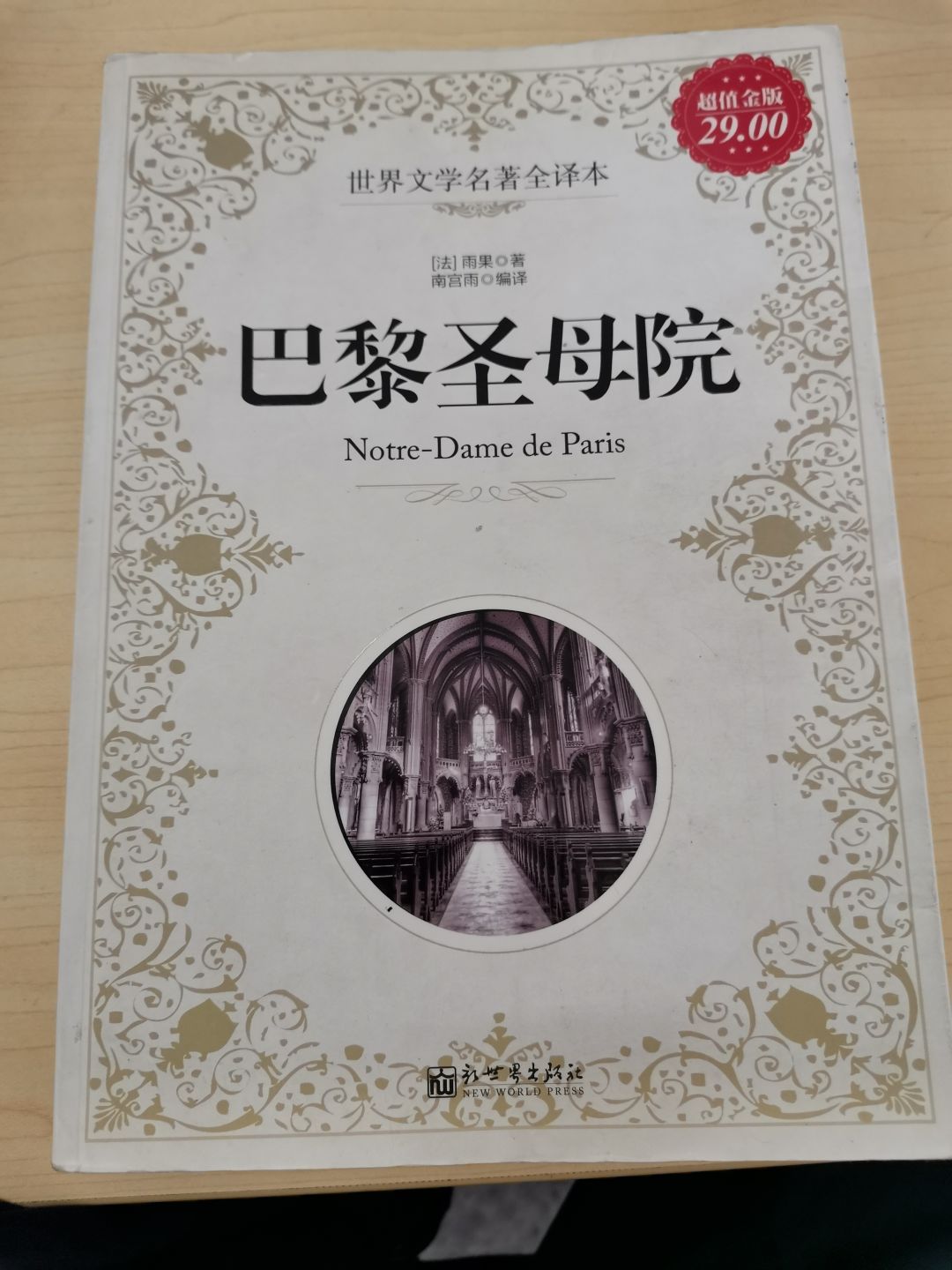 很熟悉的故事 2
