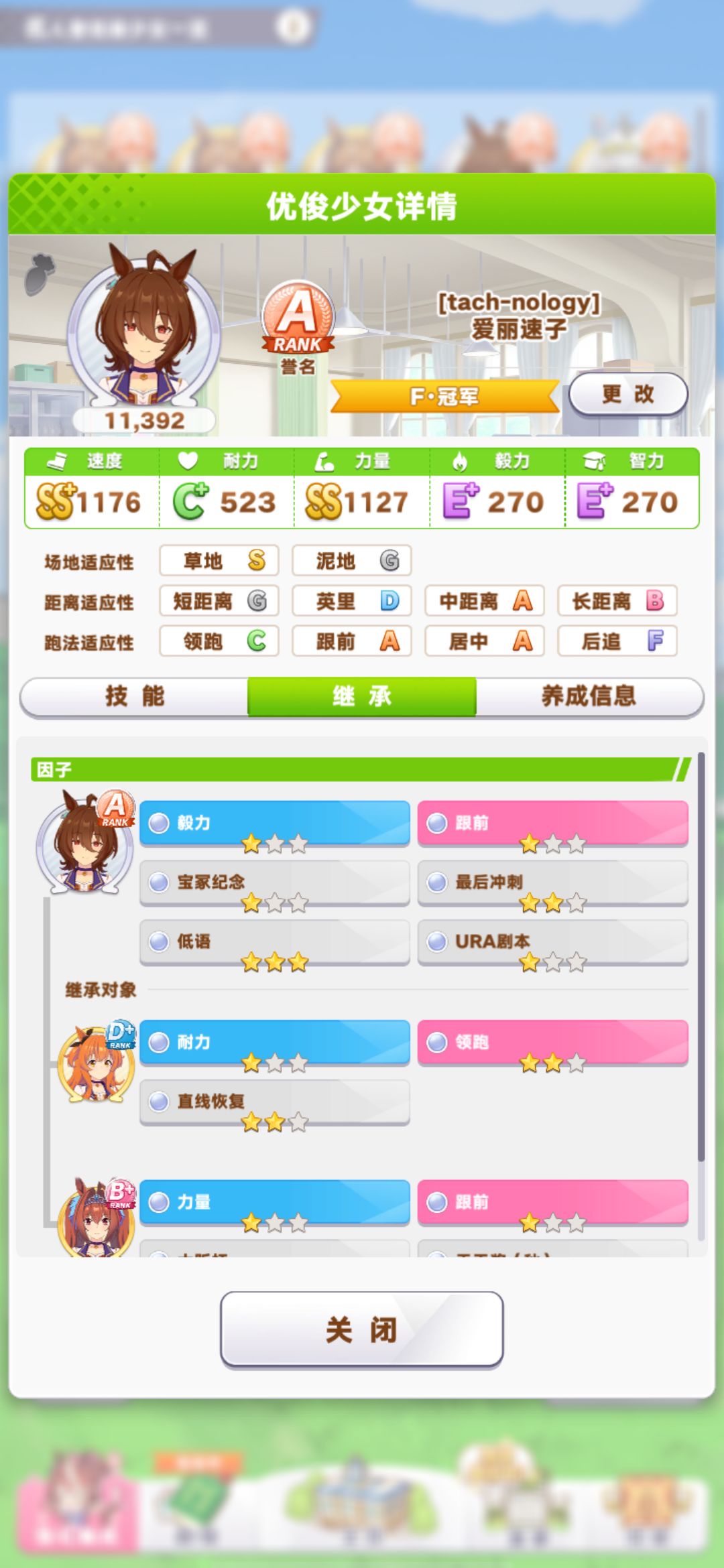 关于因子，继承。 4