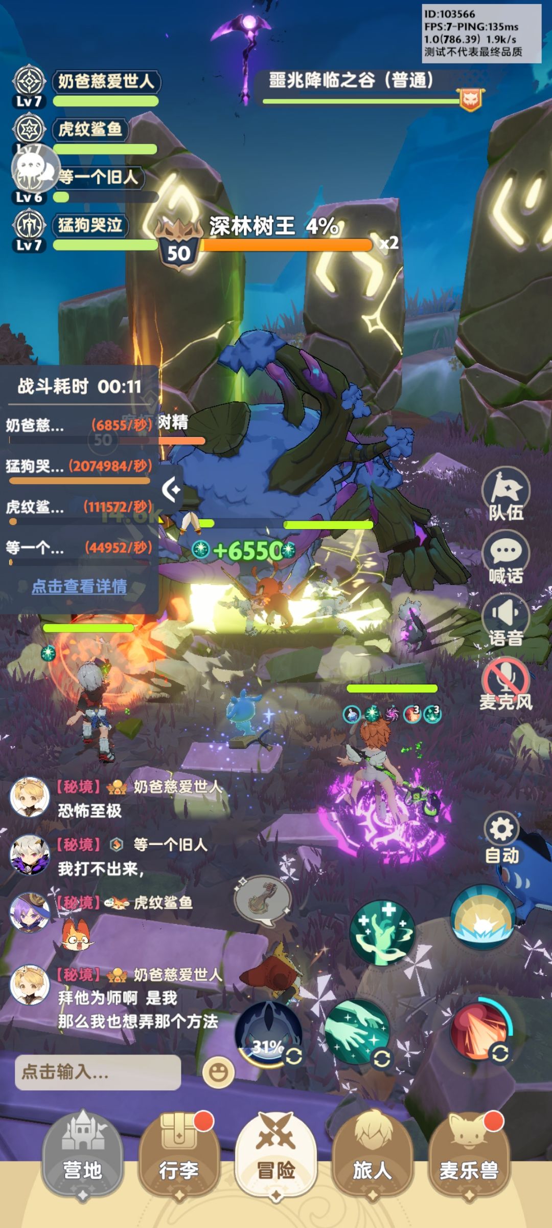 刺客又飙起来了 那还要什么战士 2