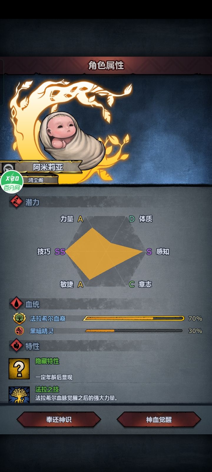 加提血一共300年 直接出货截图
