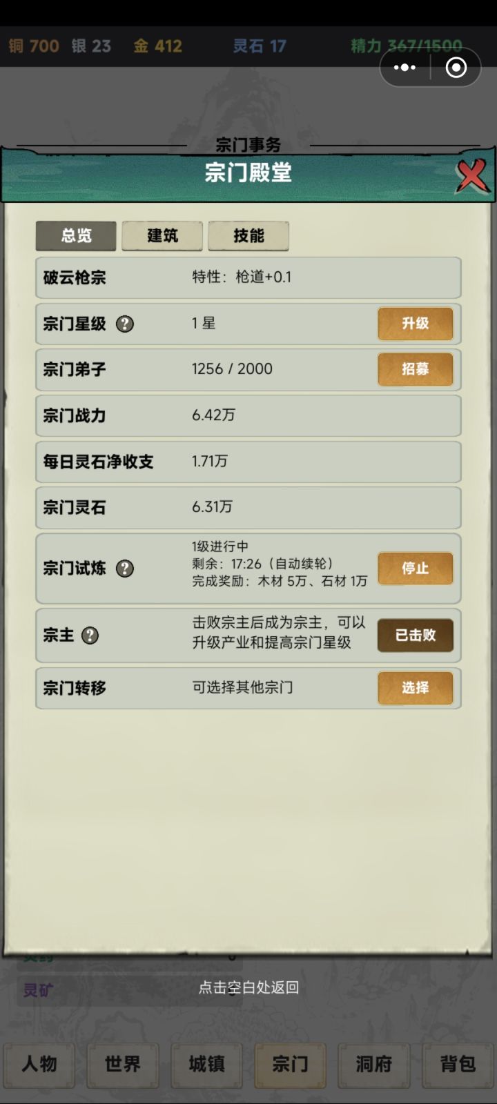 新手攻略(详细版)搬运贴截图