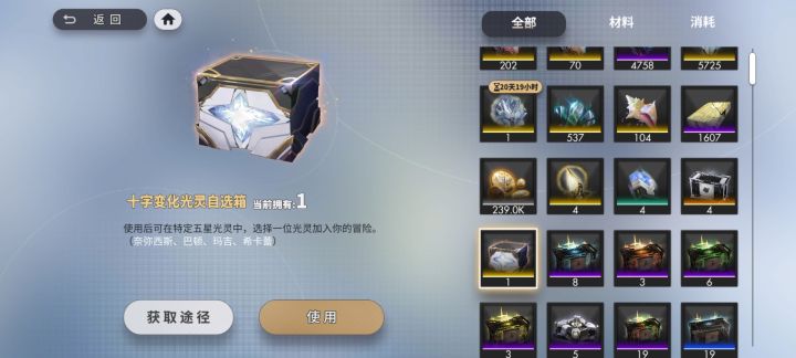 白夜极光,十字全满破,这个还有用吗?截图