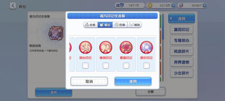 大佬们问下印记自选选啥截图