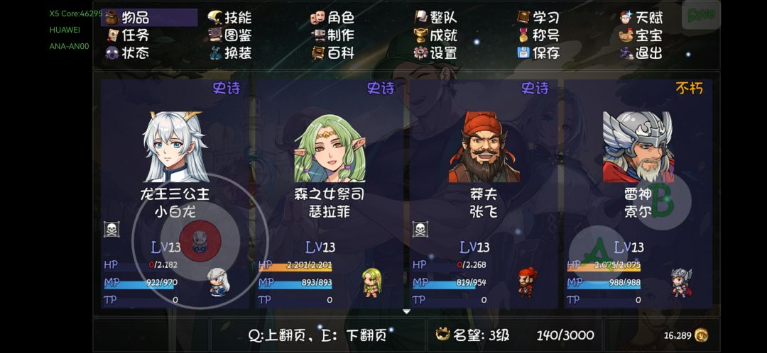 绝望突破4层 2