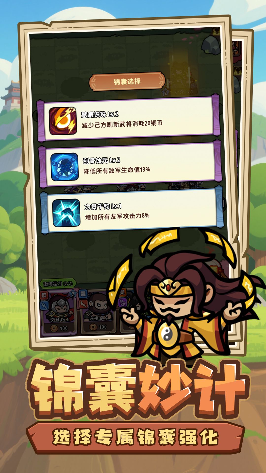 神将风云丨测试招募中丨竖屏策略卡牌自走棋 2