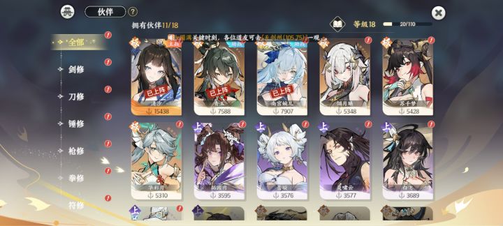 请叫用那个伙伴？清沙有专属武器。截图