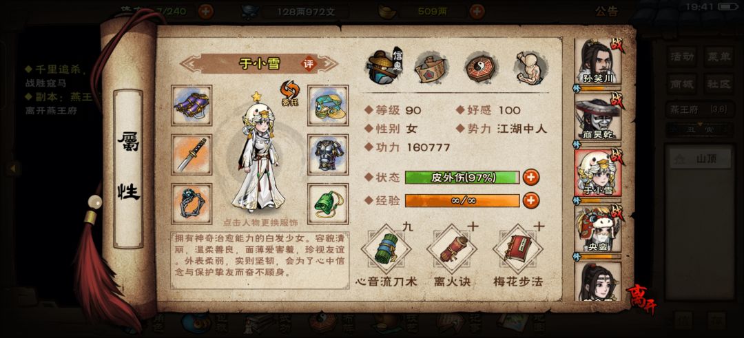 燕王府 4
