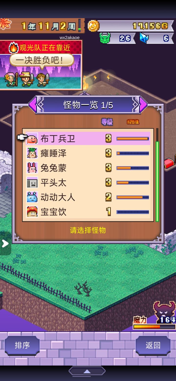 魔王城怪物怎么放生截图
