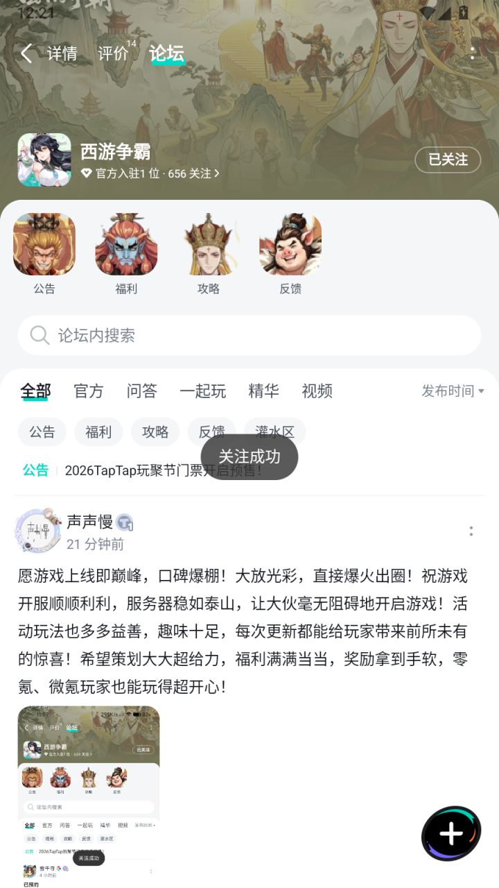 祝福游戏越办越好,发展越来越好,人气蒸蒸日上,一路长虹;愿游戏玩法常新,福利不断截图
