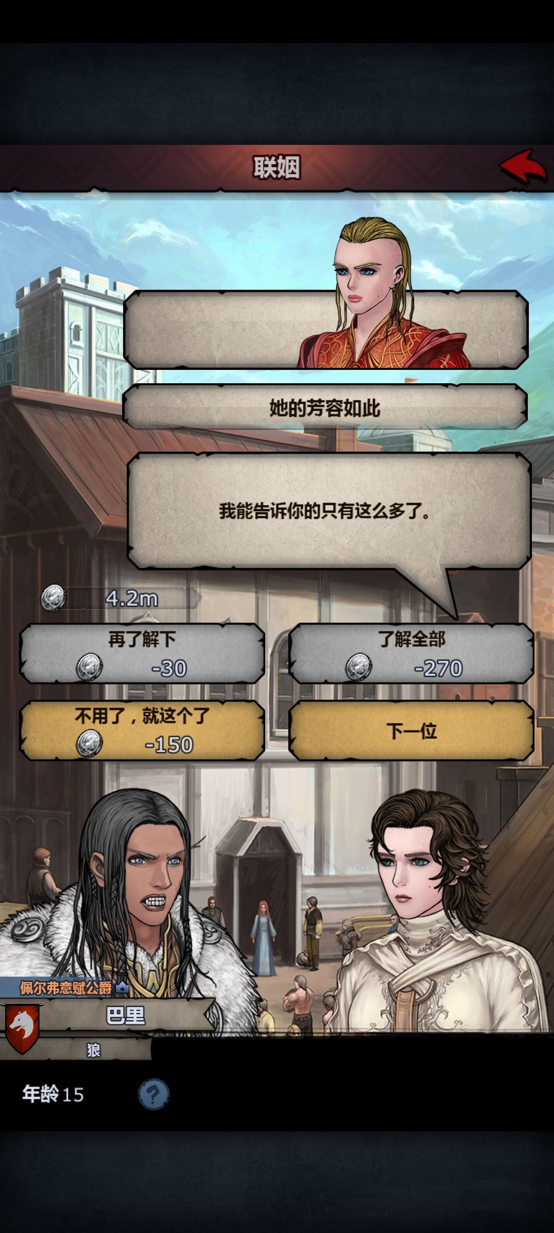 来面相大师 1