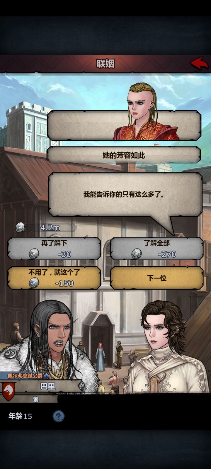 来面相大师截图