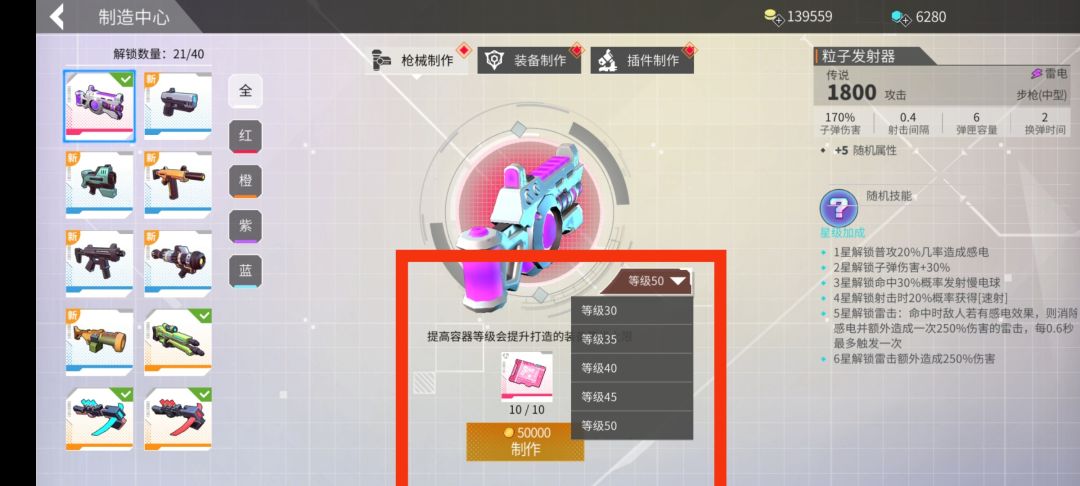 关于装备 3
