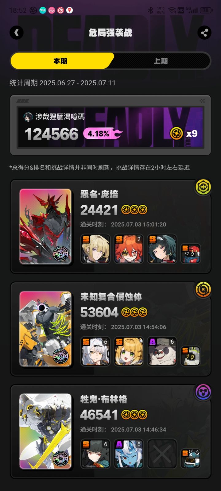 放弃思考截图