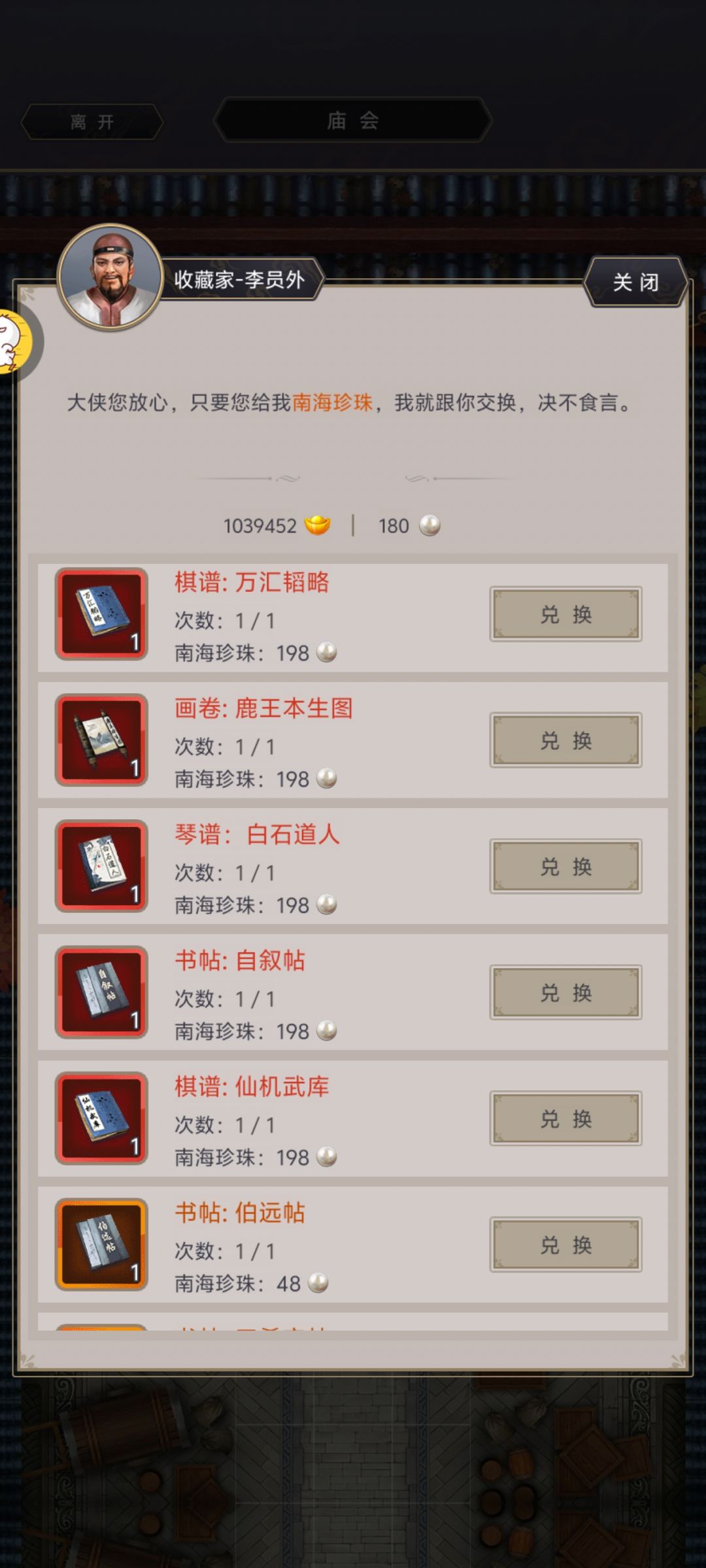 剑第三本红书换啥,来高人指点 4
