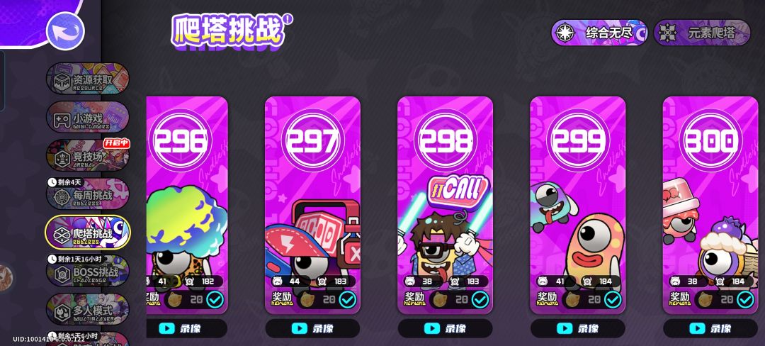 全服纯绿首通无尽300! 1