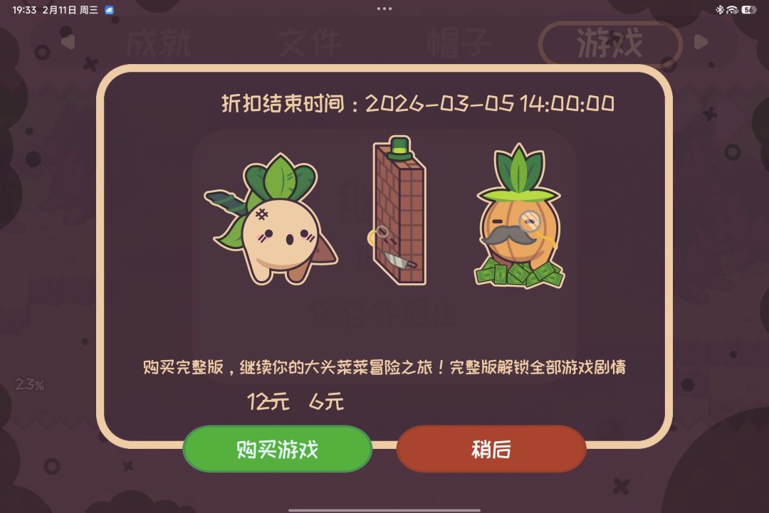 中间断个网就要重新买吗 1
