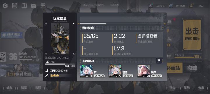 全图鉴,全通关,帮大家解答配队一下截图