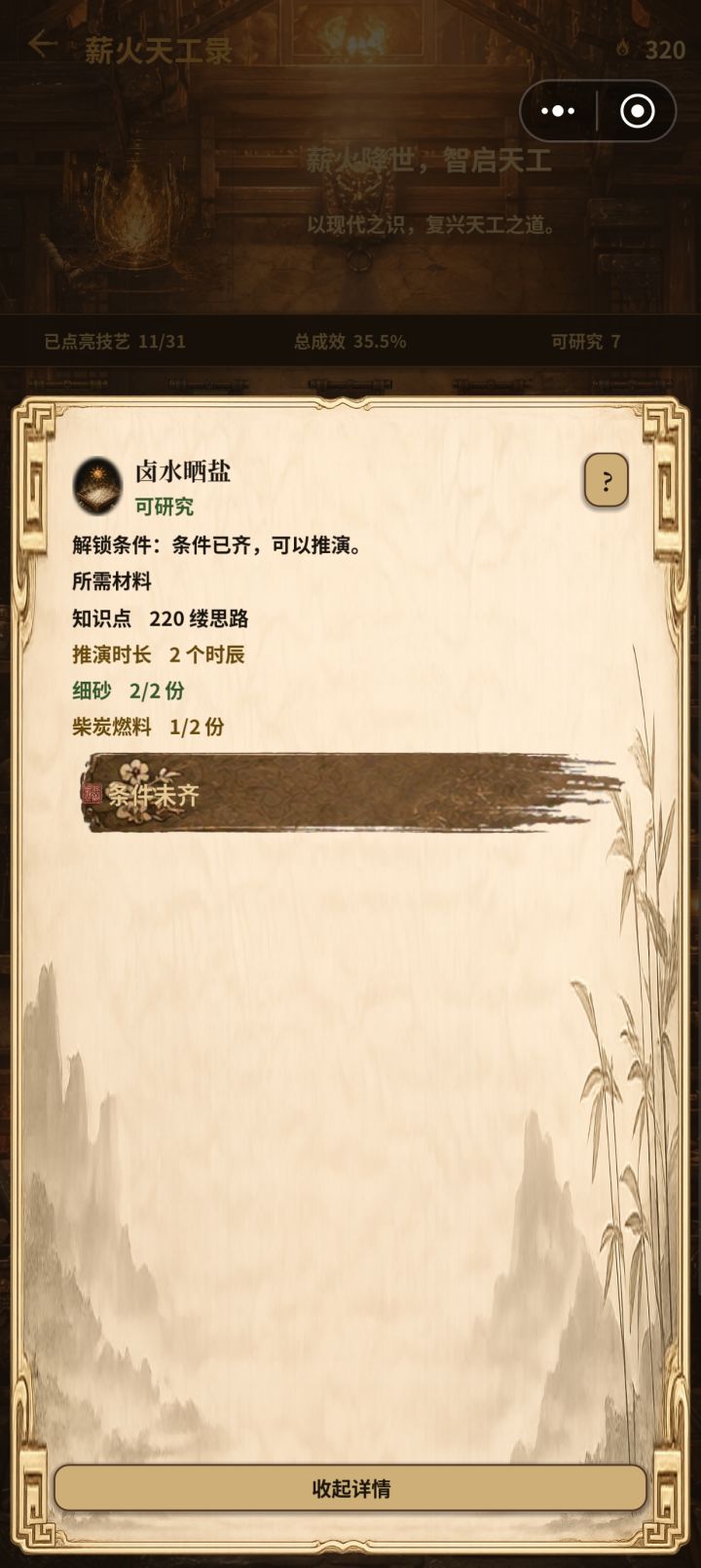 bug截图