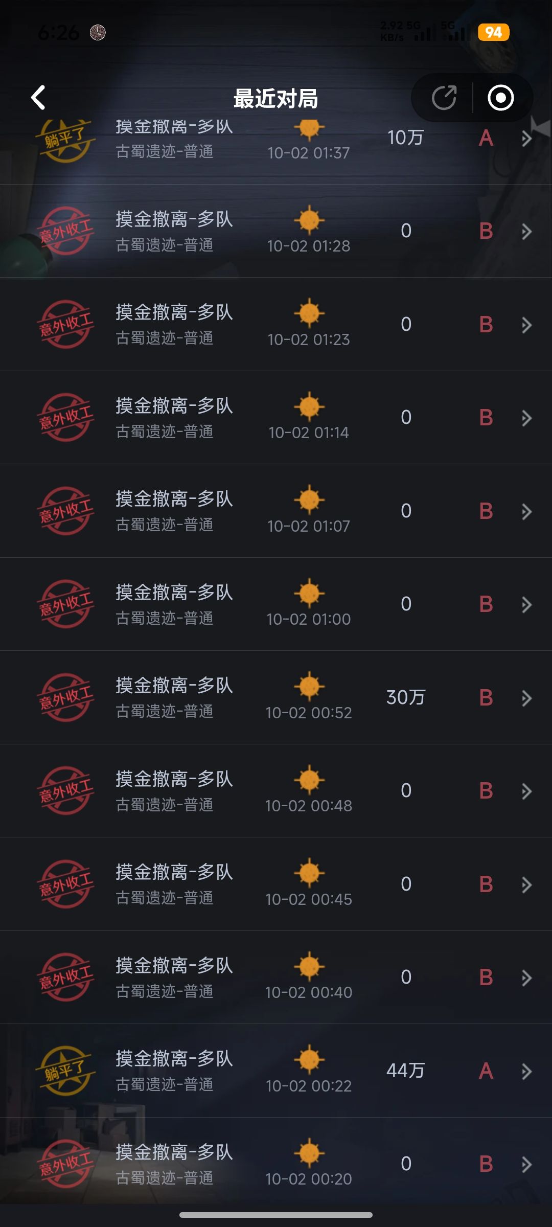 凌晨的四队。。。天好黑。。还一堆飞天🤕 2