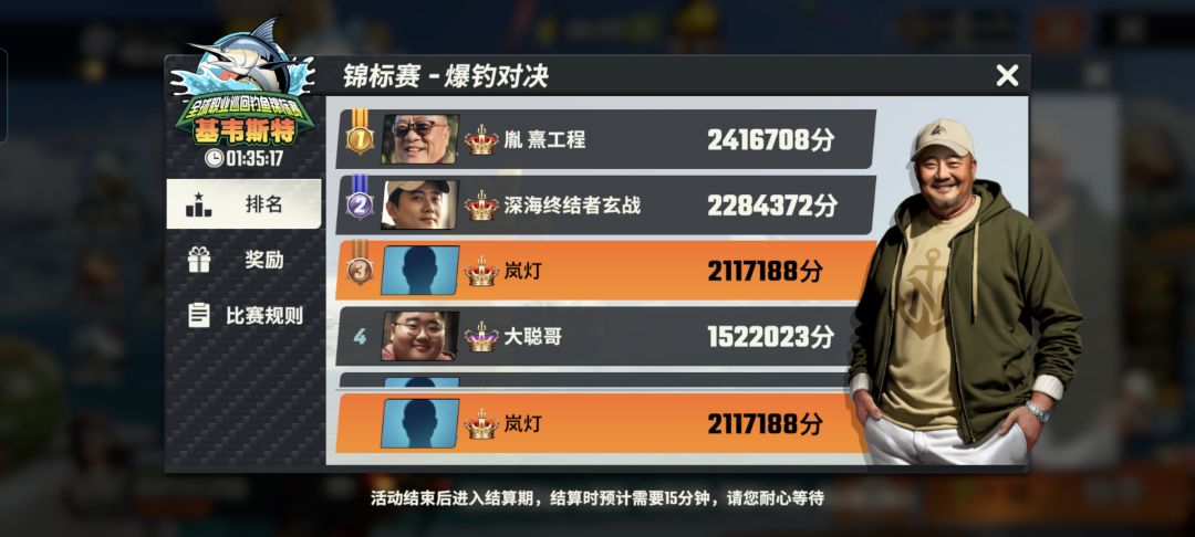两小时4800体力，350W积分截图