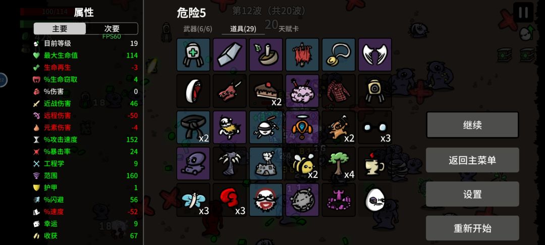 为啥要斗士移速一直在降 2