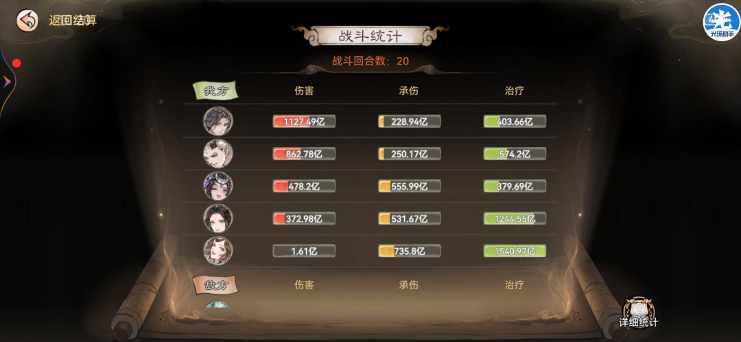 终于在没司天加成情况下过11级仙虚了 2