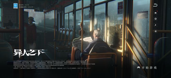 就这样。。。然后又进不去了。。。点哪都没反应为啥啊。。。#异人之下截图