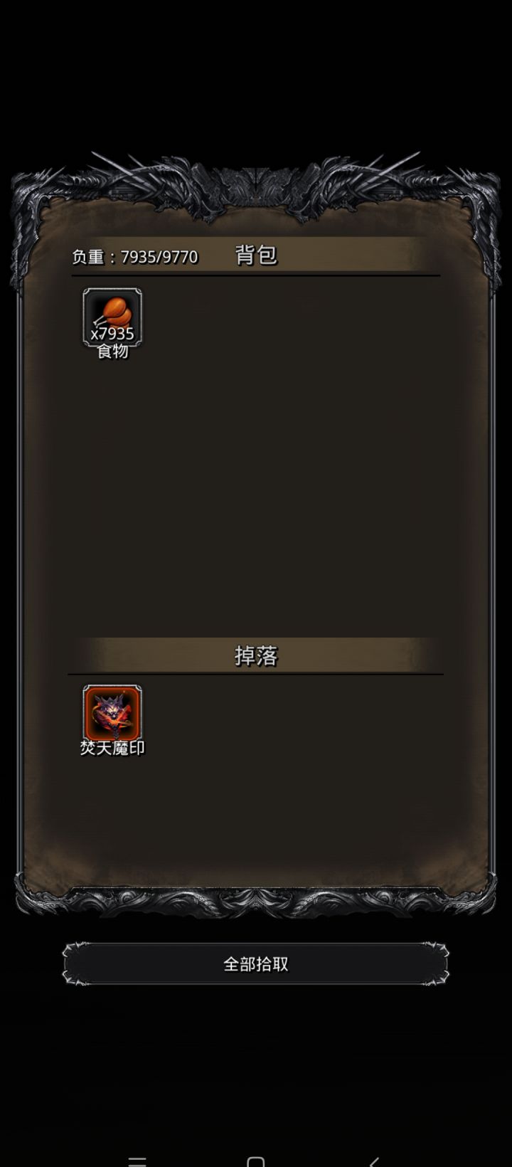 再见了所有的emo👿截图