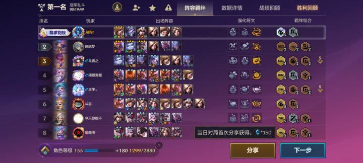 仁川人的实力截图