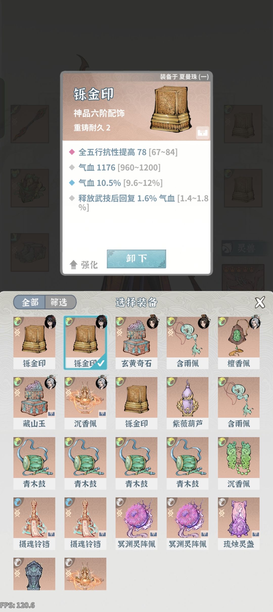 抗性火枪 6