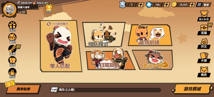 【组队】其为守护，不动如山截图