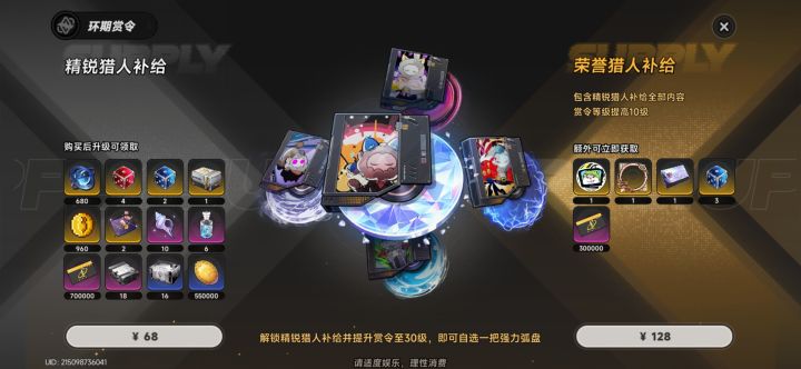 月卡奖励是不是全少打了个0截图