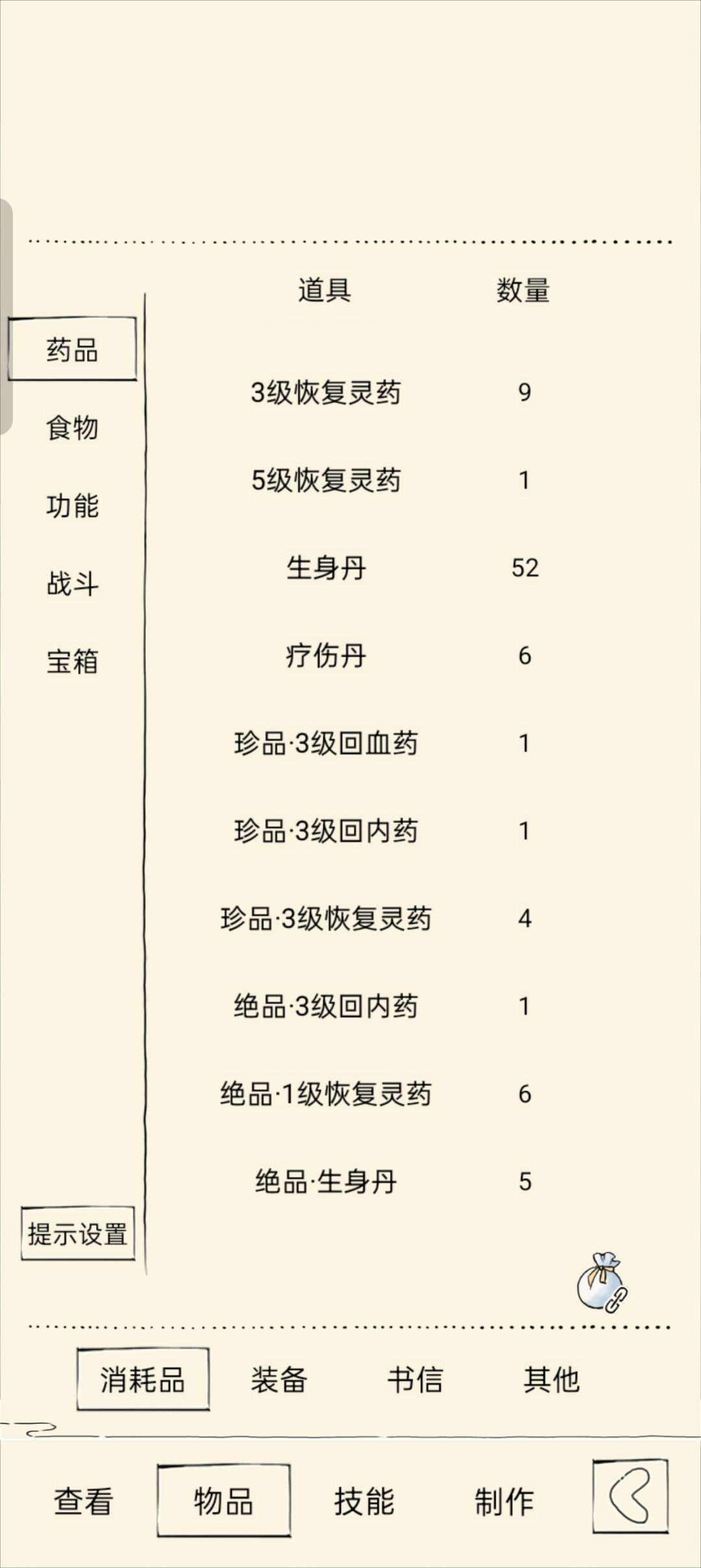 萌新准备70福地 2