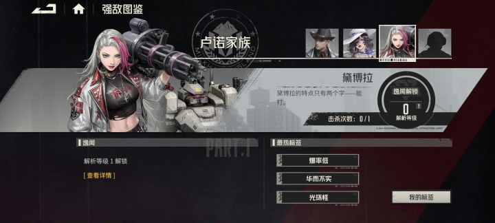 话说，这个boss怎么打，被扫到就无法攻击到她截图