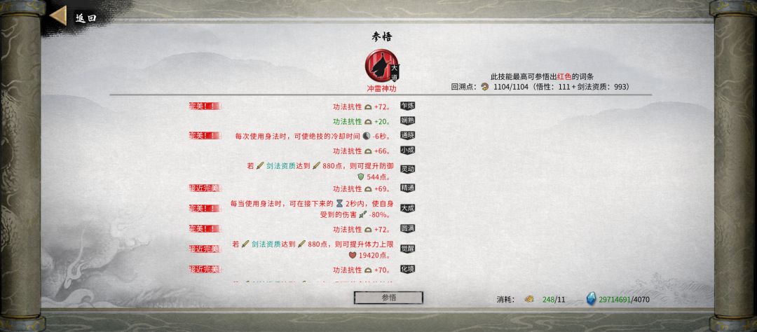 大佬帮忙看看我的火剑哪里不对 7