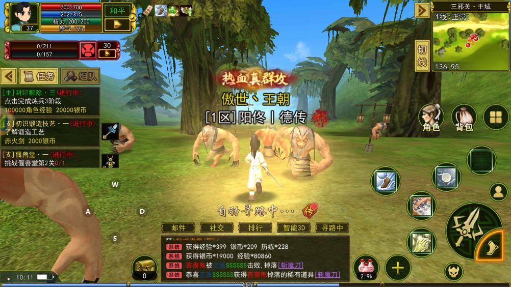 热江群攻版手游 2