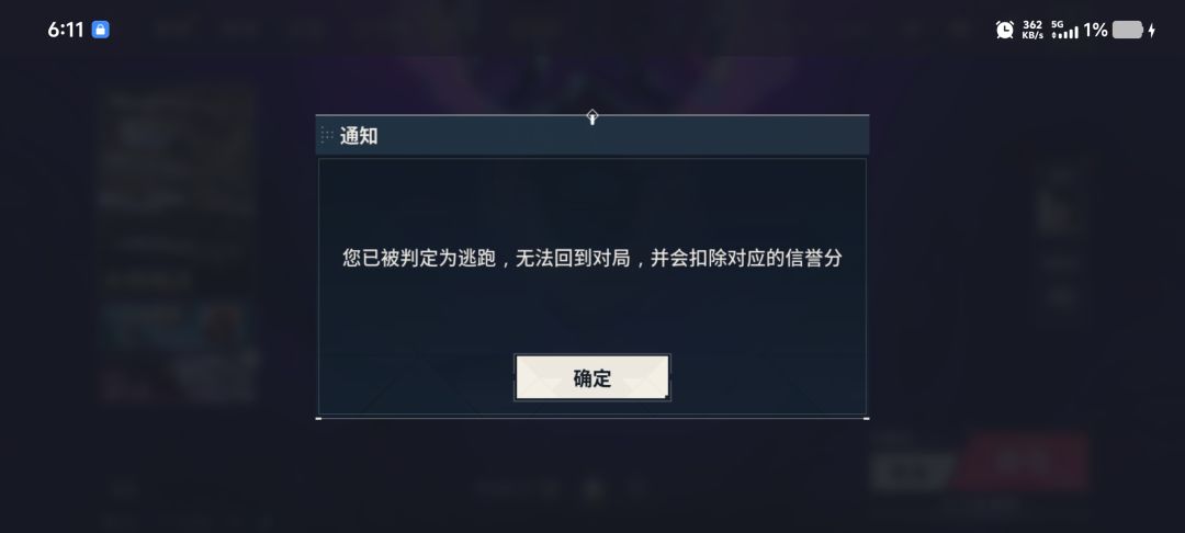 我是罪人 1
