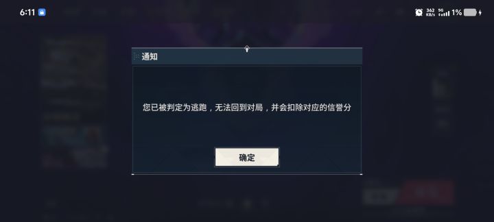我是罪人截图