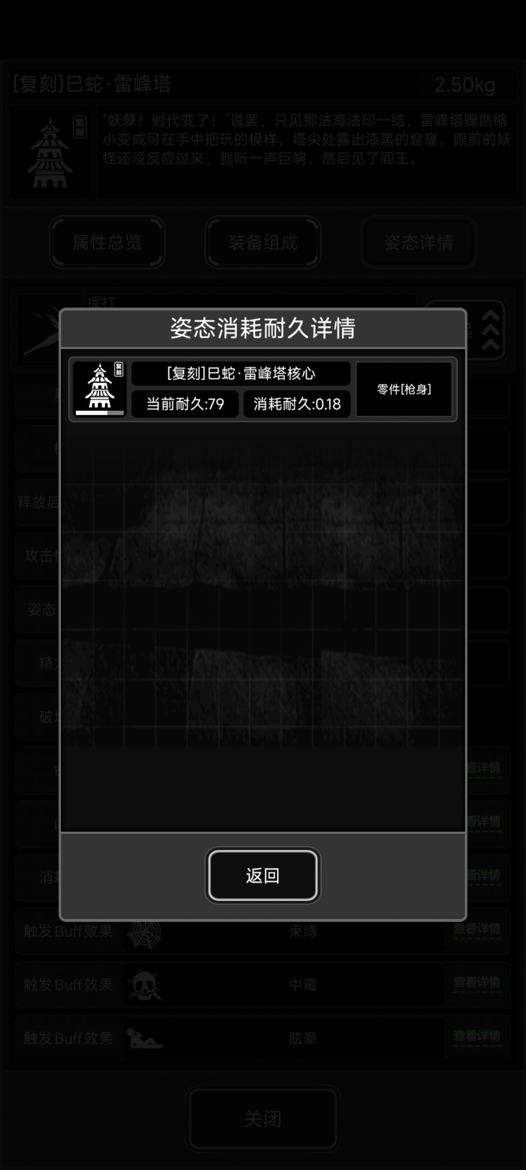 突然发现雷峰塔在战旗也不纯废物 2