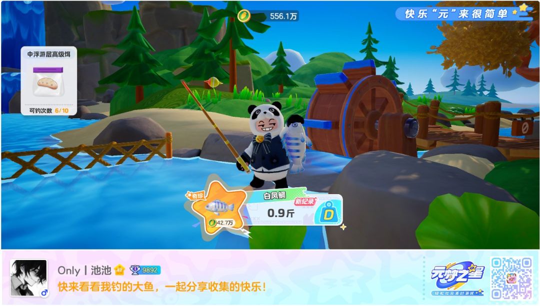 今日狂钓两条大金鱼 1