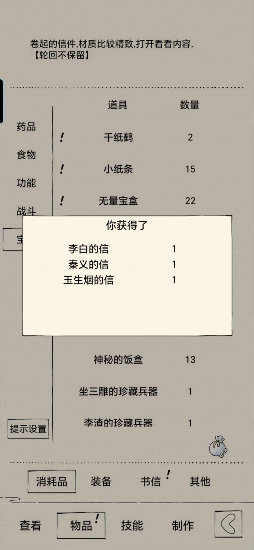 无量二百万!(兼李白的信) 2