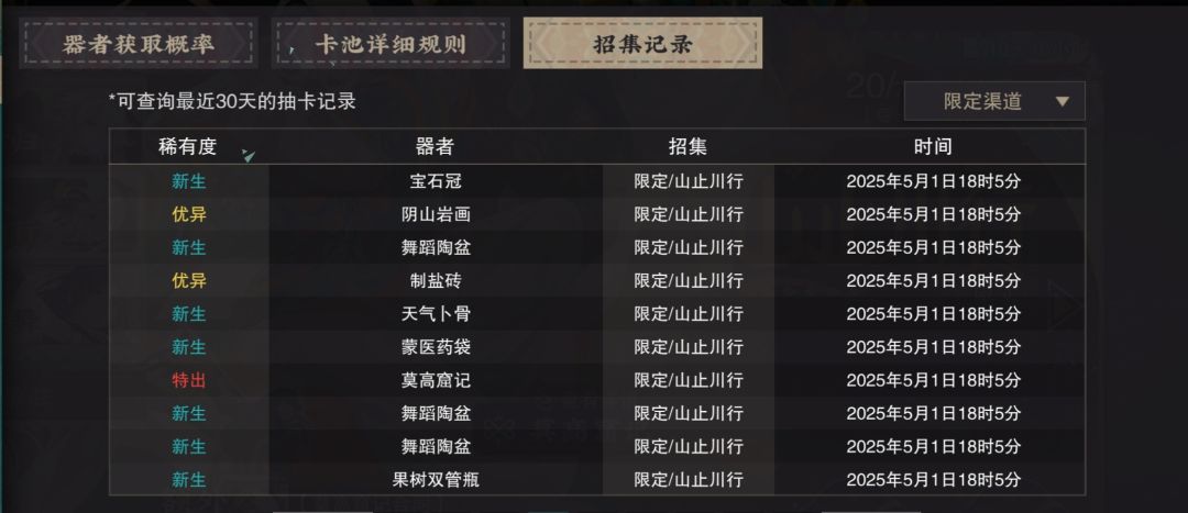 这应该就是萌新爆率吧~ 2
