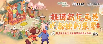 与萝线下相聚丨成都，你的萝来咯！