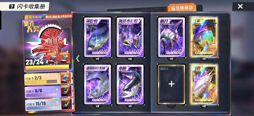 看着好像只剩下黑武士闪卡了 2