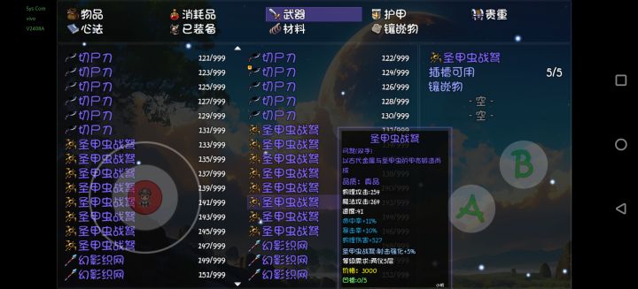 射击和射术是同一个流派吗?这弓加射击干嘛😨截图
