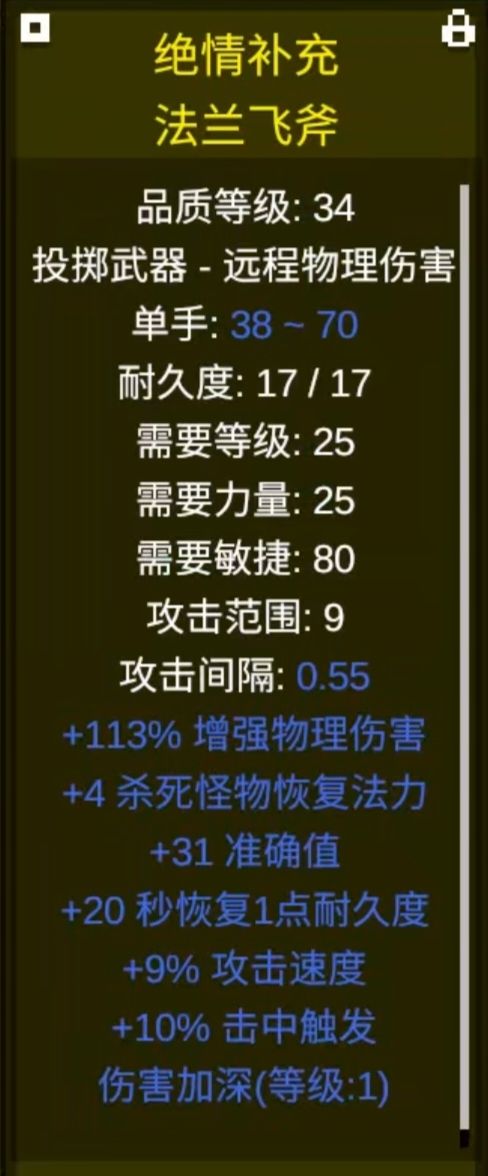 新地图战士配置图 3