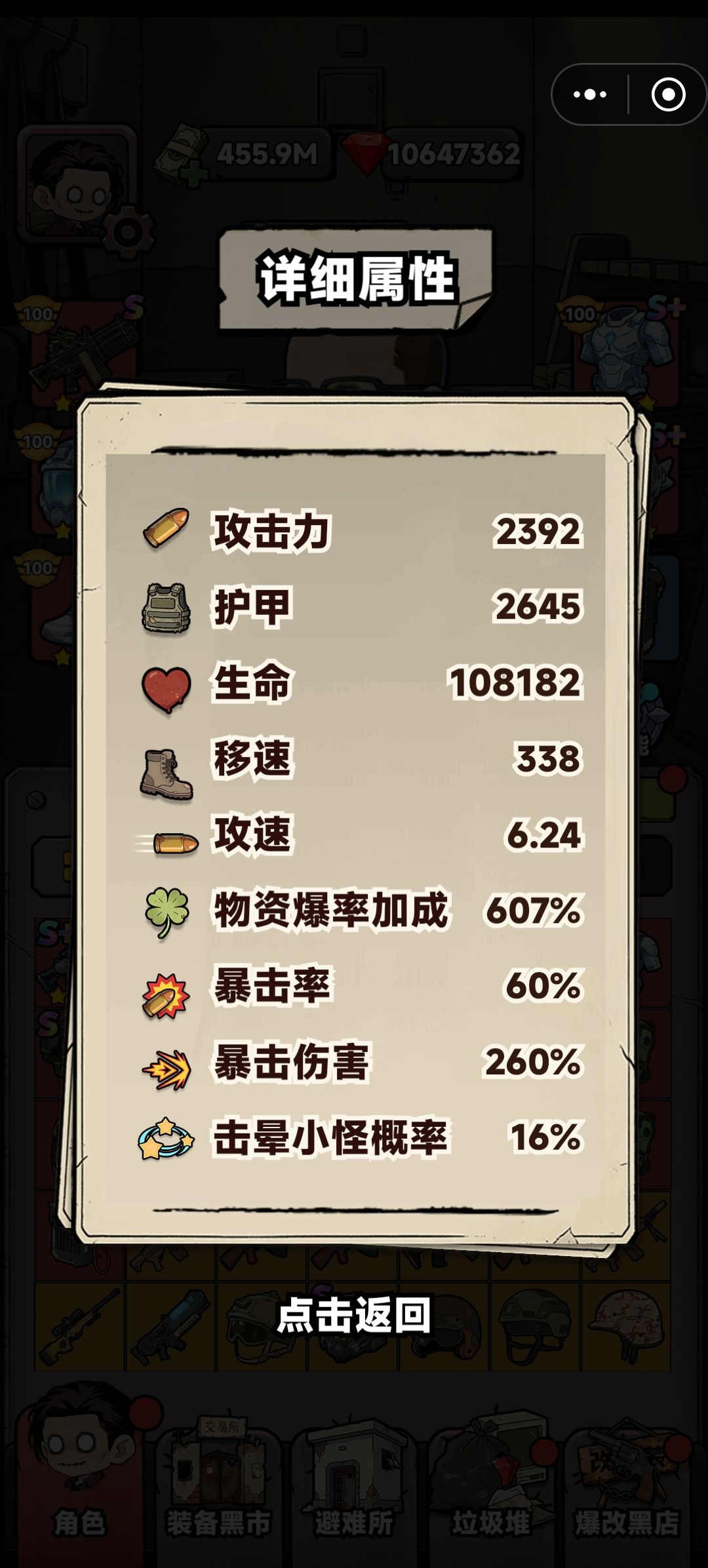君临天下 1