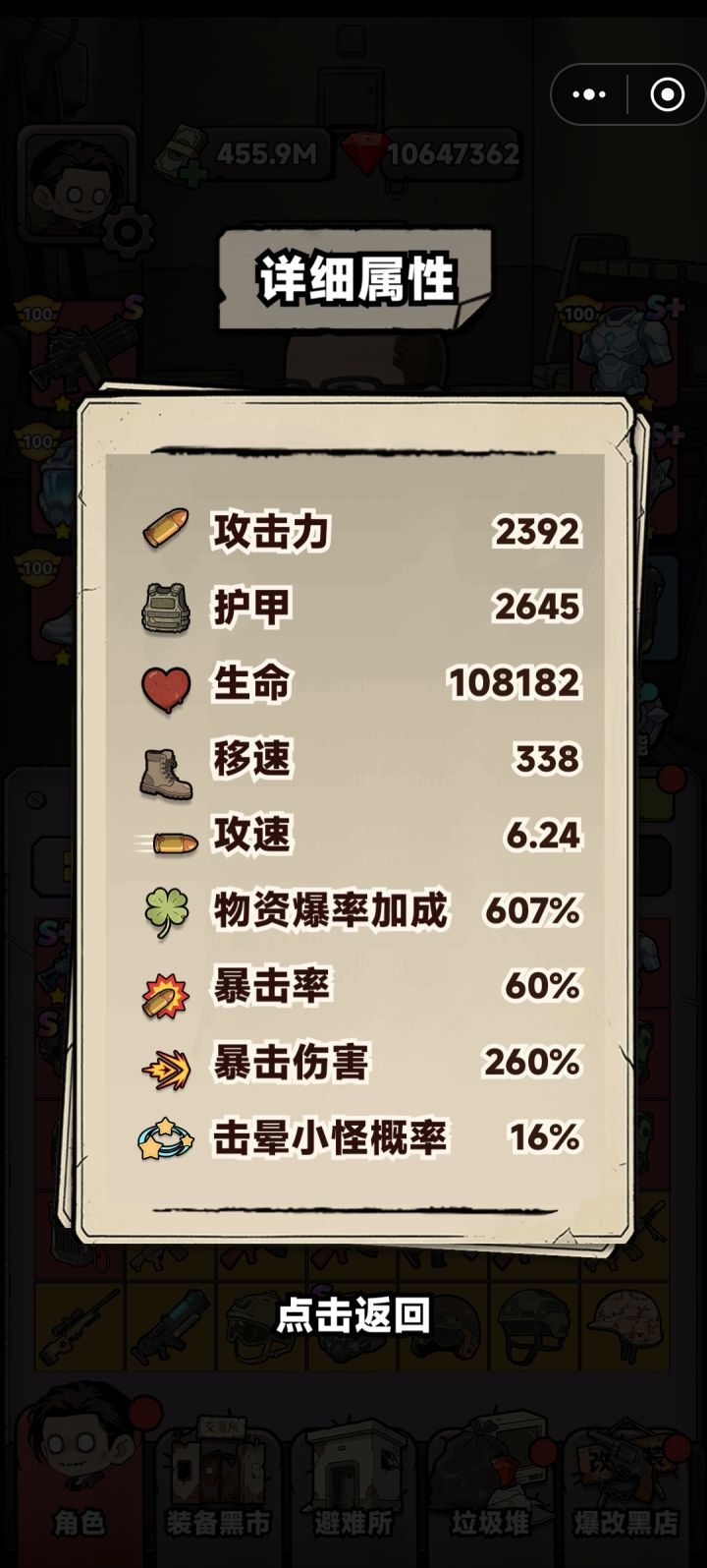 君临天下截图